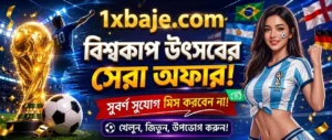 1xbaje